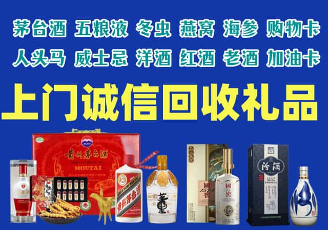 巩留县烟酒回收店