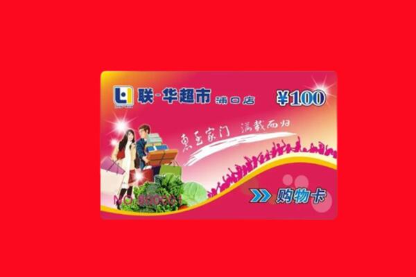 巩留县购物卡回收